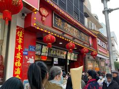 -清泉阁包子铺(中山路店)