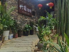 -竹泉村旅游度假区