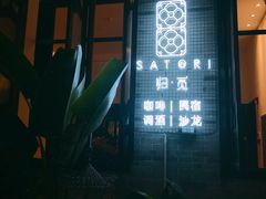 -归觅·西关小姐人文艺术馆(荔枝湾店)