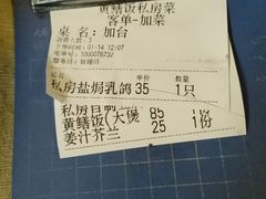 -炡坊黄鳝饭(骏丰大厦店)