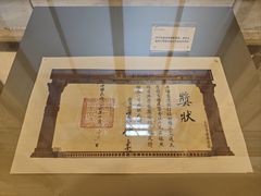 -交通银行(上海市分行营业部)