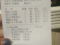 账单-火啫啫·粤式啫啫煲(南通首店)