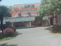 -歌斐颂巧克力小镇