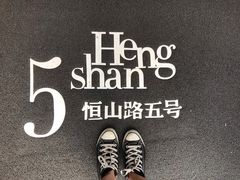 -阿兹凯乐·老洋房西餐