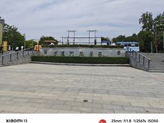 -沙澧河风景区