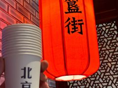 -簋街