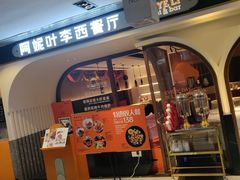 -阿妮叶李(光谷世界城店)