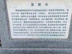 -南新仓文化休闲街