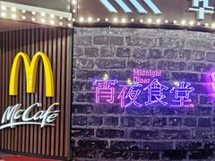-五道口枣糕王(西单华威约饭街店)