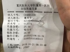 -重庆医科大学附属第一医院(本部)