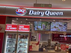 -DQ·蛋糕·冰淇淋(苏州中心店)