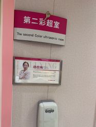 点击看大图 -北京俪婴妇产医院(朝阳大悦城店)