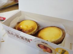 流心蛋挞-味多美蛋糕(潘家园店)