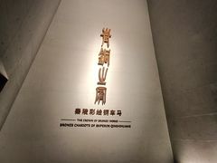 -秦始皇帝陵博物院-丽山园
