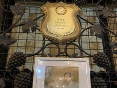 -北京张裕爱斐堡酒庄