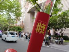 -安福路