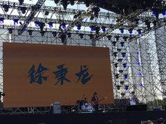 -上海国际音乐村