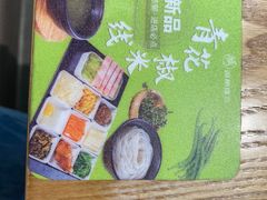 -过桥缘·过桥米线(北京望京万象汇店)