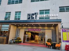 门面-香港茶餐厅文化体验馆(茶山镇店)