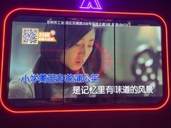 -星聚会KTV(苏州信投大厦店)
