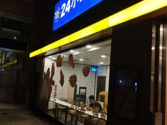 门面-麦当劳(文武路店)