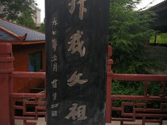 -仓颉庙