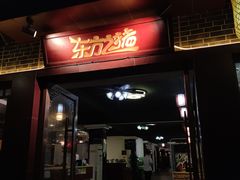 门面-东方之猪四更烤乳猪(金垦总店)