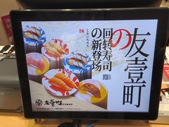-友壹町寿司(佛山新DNA店)