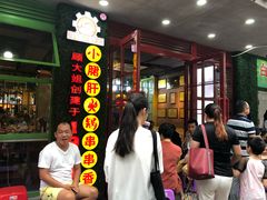-正宗钢管厂五区·小郡肝火锅·串串香(商品街总店)