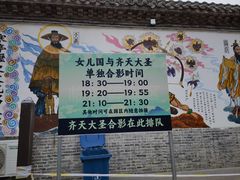 -杨家埠民间艺术大观园