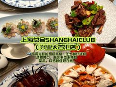 -上海总会SHANGHAICLUB(兴业太古汇店)