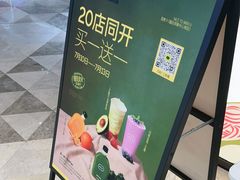 -混果汁(福田领展中心城店)