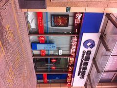 门面-中国建设银行(上海黄金城道支行)