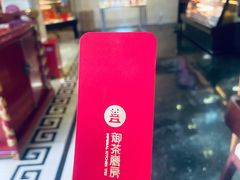 -御茶膳房皇家糕点博物馆(北京首店)