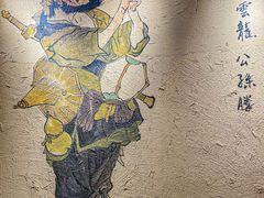 -炭窑水浒烤肉(汉阳鹦鹉巷子店)
