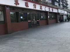 -水碾河肥兔火锅(水碾河店)