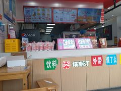 -塔斯汀中国汉堡(木渎店)