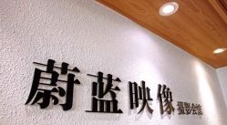 -蔚蓝映像STUDIO婚纱摄影(南稍门店)