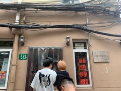 门面-玉华饮食店(茅台路店)