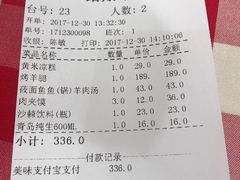 账单-西贝莜面村(正大广场店)