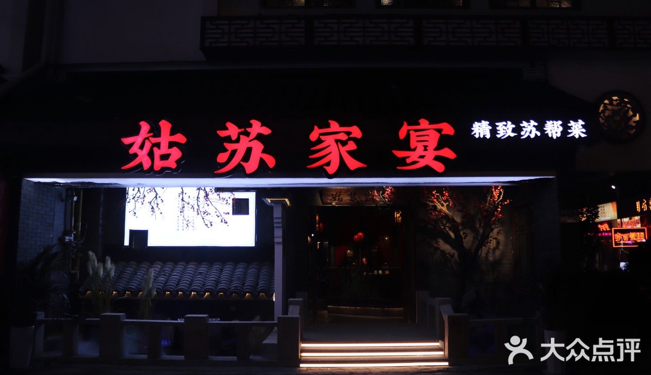 苏州探店｜地道苏帮菜‼️松鼠桂鱼是我吃过最好吃的🐟