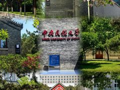 -中央民族大学