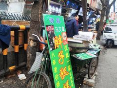 -马文章胖子甑糕(洒金桥店)