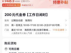 -海底捞火锅(龙首印象城店)