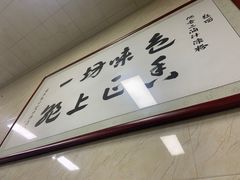 -何老二卤汁凉粉
