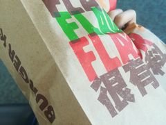 -汉堡王(珠海机场出发层B区店)