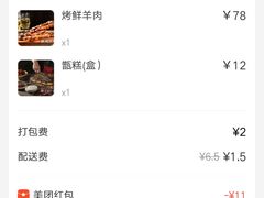 -紫光园·烤鸭·北京菜(团结湖店)