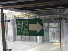 -国文影城(上海闸北店)