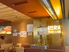 -巴奴毛肚火锅(二七万达店)