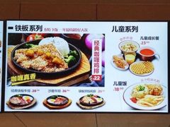 -乡村基(陈家湾店)